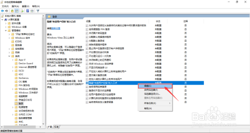 Windows10系統(tǒng)快速切換用戶功能在哪禁止