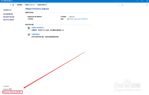 windows10防火墻在哪關(guān)