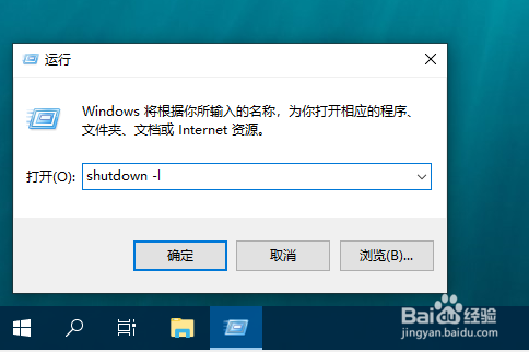 win10如何注銷系統