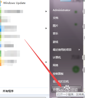 win7如何設置定時關機