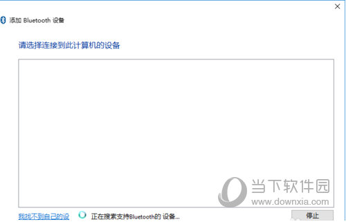 win10系統(tǒng)如何連接藍牙鼠標 連接藍牙鼠標的方法介紹