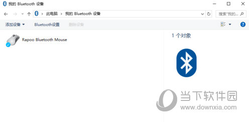 win10系統(tǒng)如何連接藍牙鼠標 連接藍牙鼠標的方法介紹