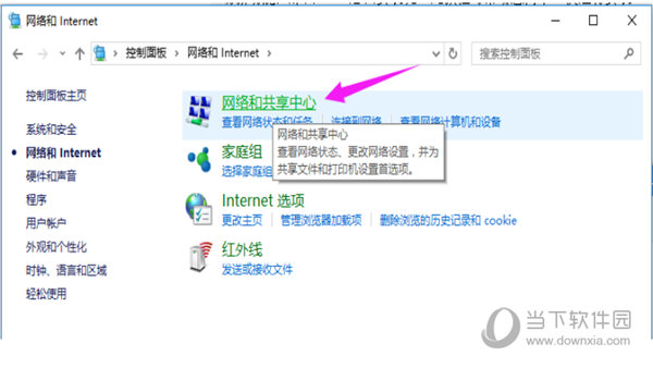 win10系統(tǒng)怎么設置IP 設置IP的具體方法介紹