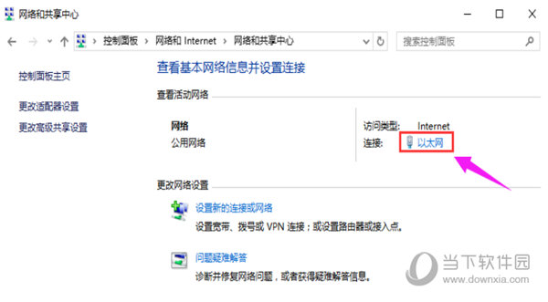 win10系統(tǒng)怎么設置IP 設置IP的具體方法介紹