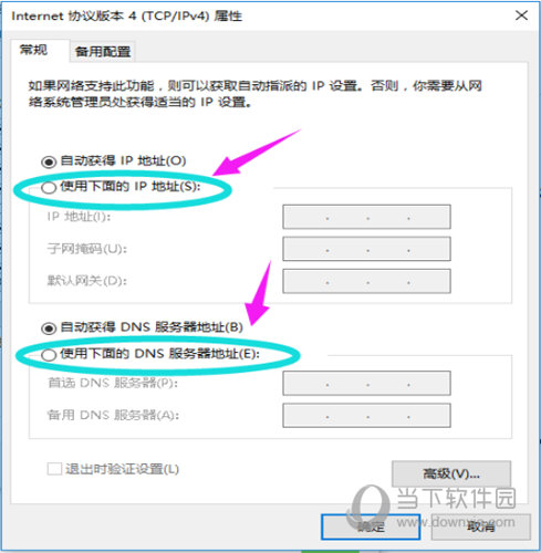 win10系統(tǒng)怎么設置IP 設置IP的具體方法介紹
