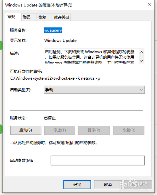 win10自動更新在哪關