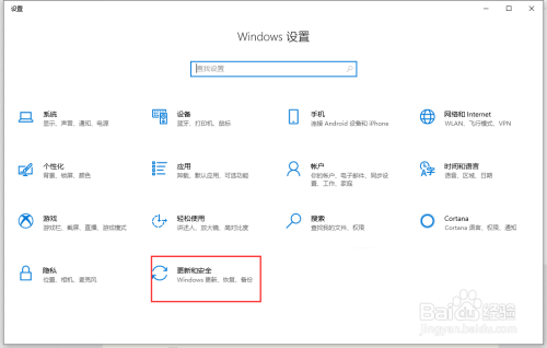 win10自動更新在哪關