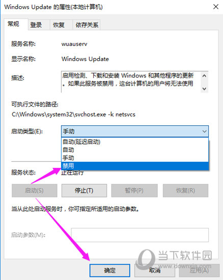 Windows 10自動(dòng)更新如何關(guān)閉 自動(dòng)更新永久關(guān)閉方法說明