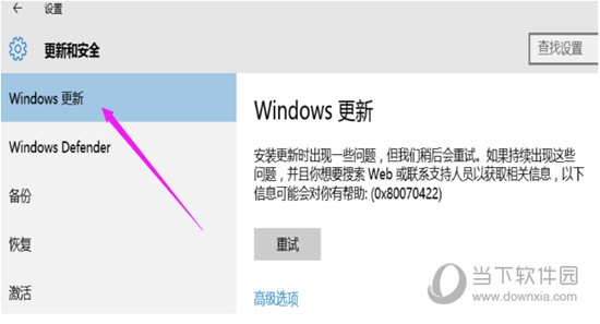 Windows 10自動(dòng)更新如何關(guān)閉 自動(dòng)更新永久關(guān)閉方法說明