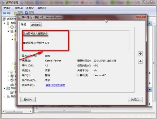 win7電腦日志如何查看 win7電腦日志查看方式全覽
