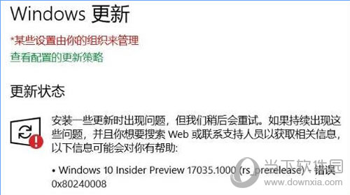 Win10更新提示0x80240008怎么解決 解決方法說明