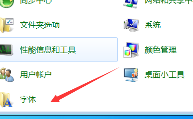 win7系統如何刪掉系統文字