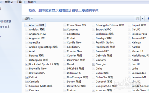 win7系統如何刪掉系統文字