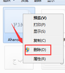 win7系統如何刪掉系統文字