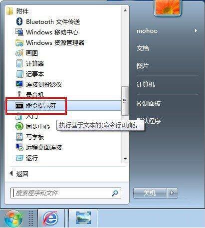 win7怎么查詢內網ip？ 電腦查詢內網ip操作步驟一覽