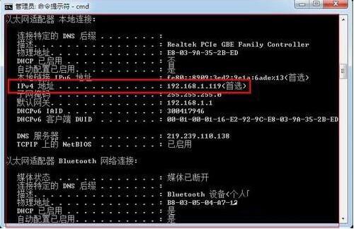 win7怎么查詢內網ip？ 電腦查詢內網ip操作步驟一覽