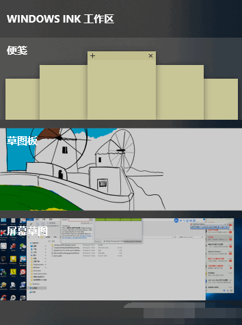 Win10系統如何管理便簽功能？ Win10系統便簽功能使用方法說明