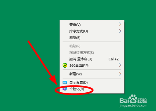 win10系統怎么下載安裝更多的主題