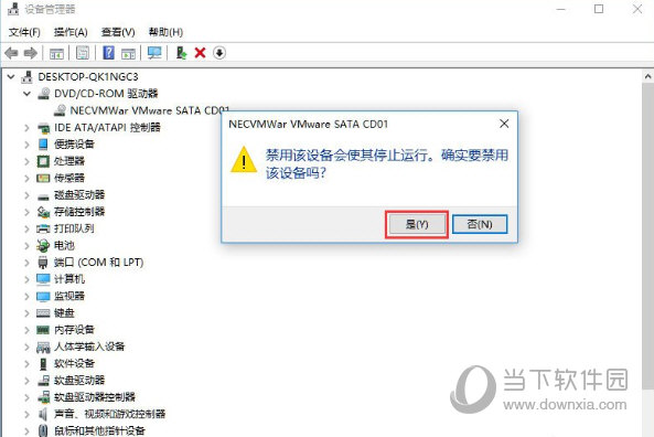 win10如何禁用光驅 禁用光驅的方法說明