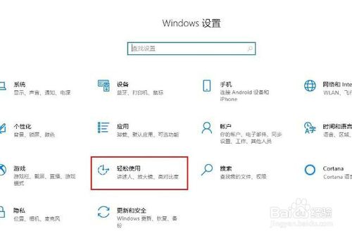 win10怎么設置更改顯示通知的時間