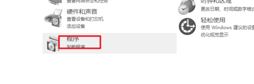 windows10卸載程序在什么位置