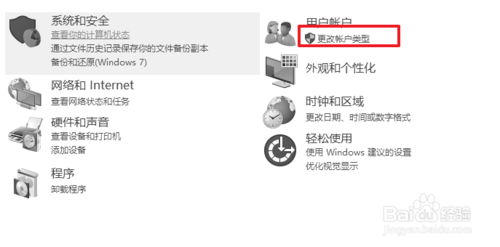 win10開機密碼設置在什么位置