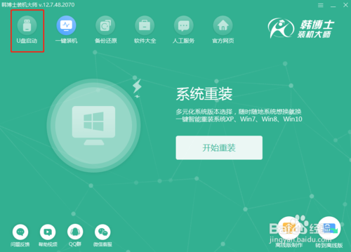 電腦黑屏怎么重裝win10系統(tǒng)