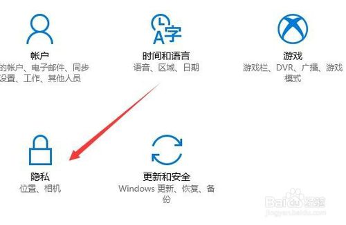 Win10系統如何禁止使用麥克風
