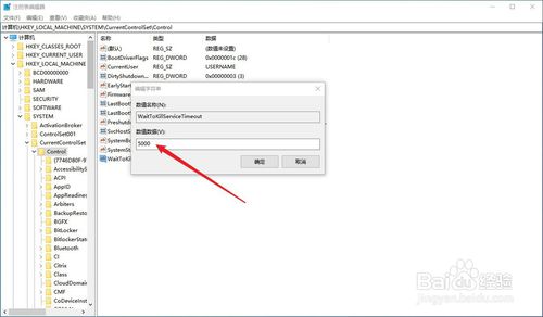 Win10關(guān)機很慢如何解決