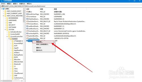Win10關(guān)機很慢如何解決