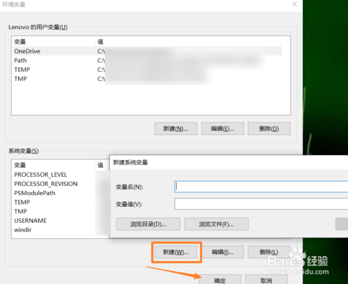 Windows系統環境變量在什么地址設置
