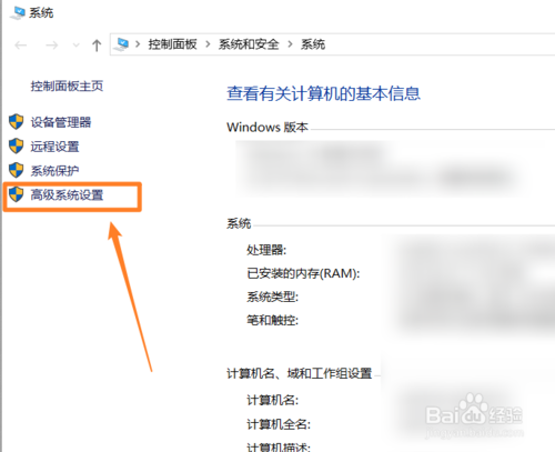 Windows系統環境變量在什么地址設置