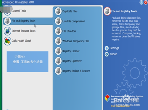怎么修復windows8系統多功能工具
