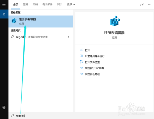 win10禁用win鍵如何設(shè)置
