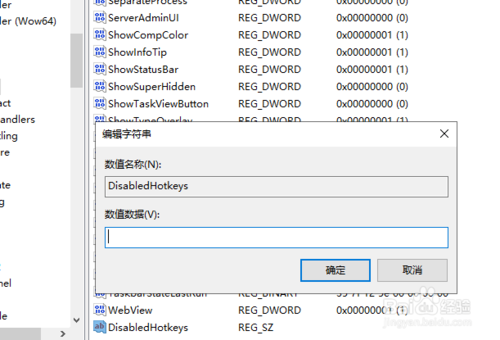 win10禁用win鍵如何設(shè)置