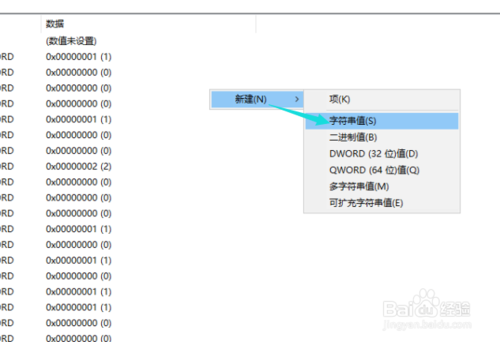 win10禁用win鍵如何設(shè)置