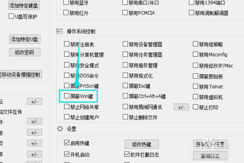 win10禁用win鍵如何設(shè)置