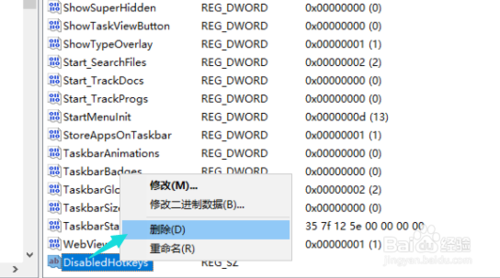 win10禁用win鍵如何設(shè)置