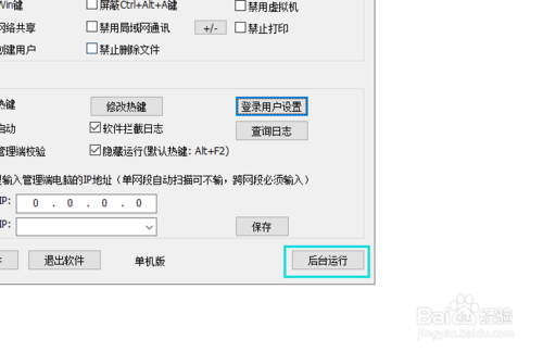 win10禁用win鍵如何設(shè)置