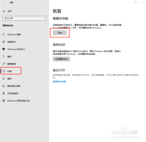 win10損壞的系統文件如何修復