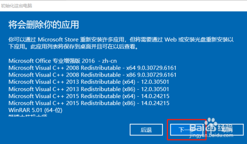 win10損壞的系統文件如何修復