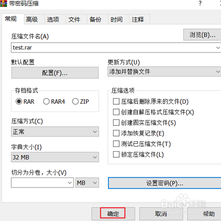 win10怎么加密壓縮文件