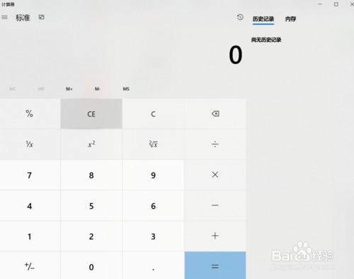 win10系統怎么快速調出計算器