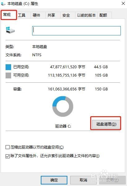win10系統安裝完C盤空間滿了如何處理