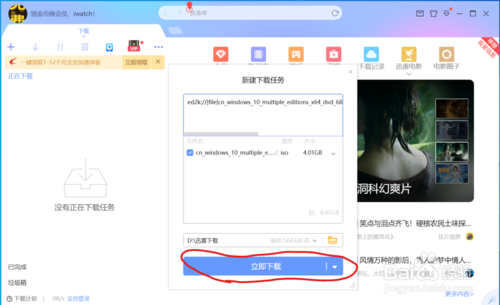 win10光盤(pán)映像怎么下載