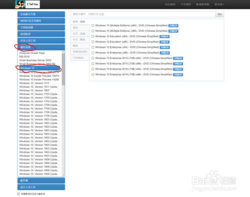 win10光盤(pán)映像怎么下載