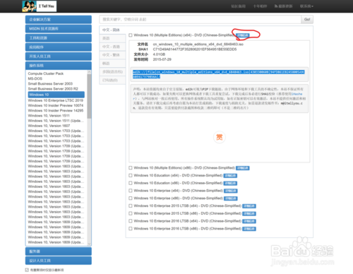 win10光盤(pán)映像怎么下載