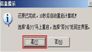 聯想拯救者14-isk筆記本如何使用大白菜u盤安裝win7系統？安裝教程分享