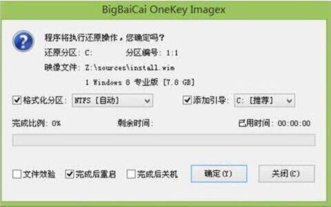 華碩e203na3350筆記本怎么使用大白菜u盤安裝win8系統(tǒng)？安裝教程介紹
