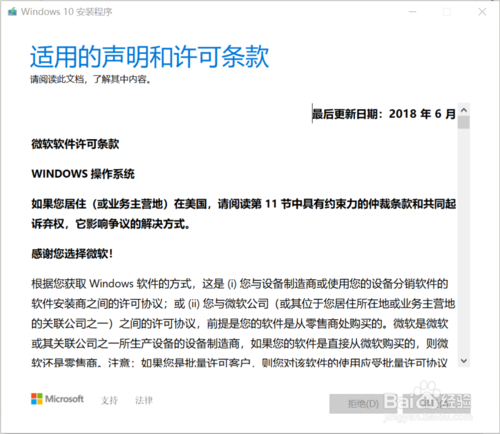 win10光盤(pán)映像怎么下載